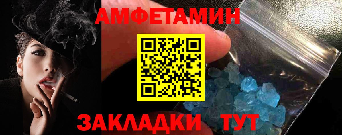 Белогорск  Амфетамин  Вход с VPN  АМФ VHQ 