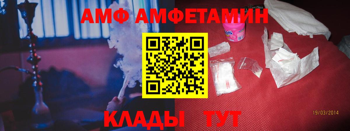 АМФ 97% Белогорск