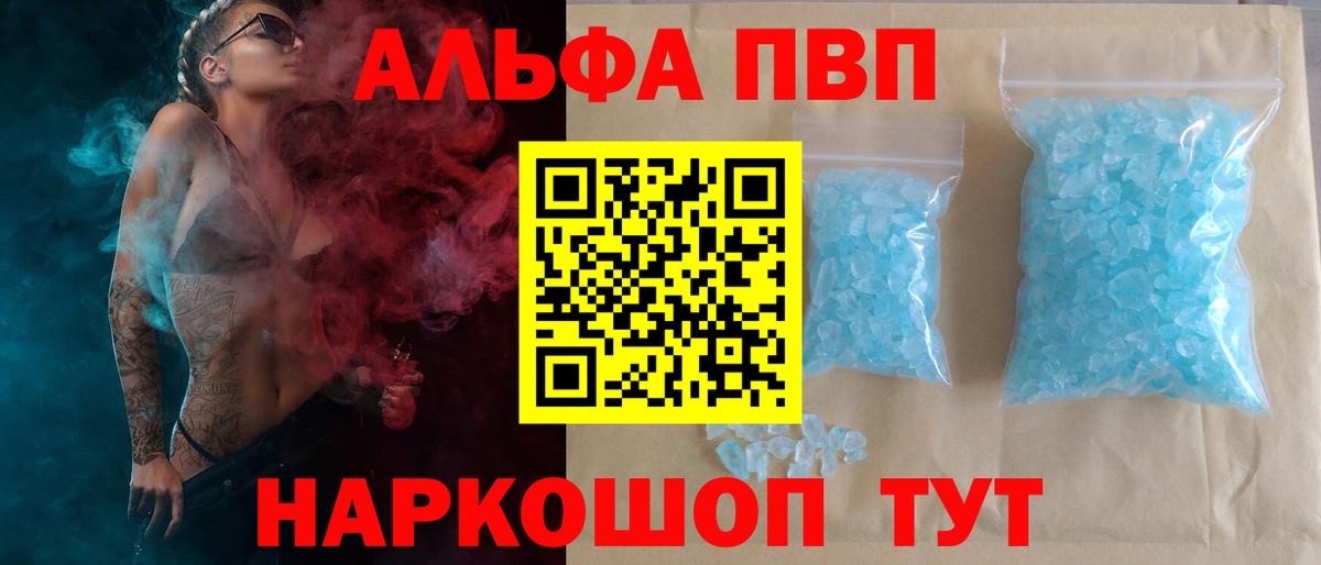 Alpha-PVP VHQ Белогорск