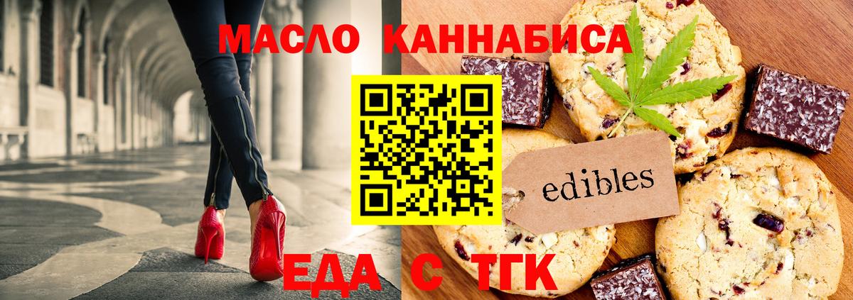 Canna-Cookies конопля  Вход с VPN  Белогорск 