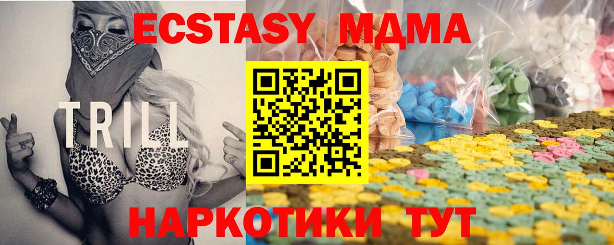 Ecstasy Philipp Plein  Ecstasy  Вход с VPN  Белогорск  Ecstasy VHQ 