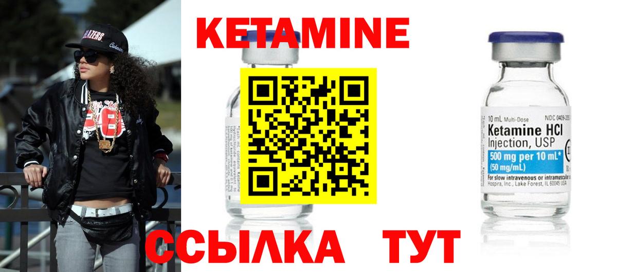 Кетамин VHQ Белогорск