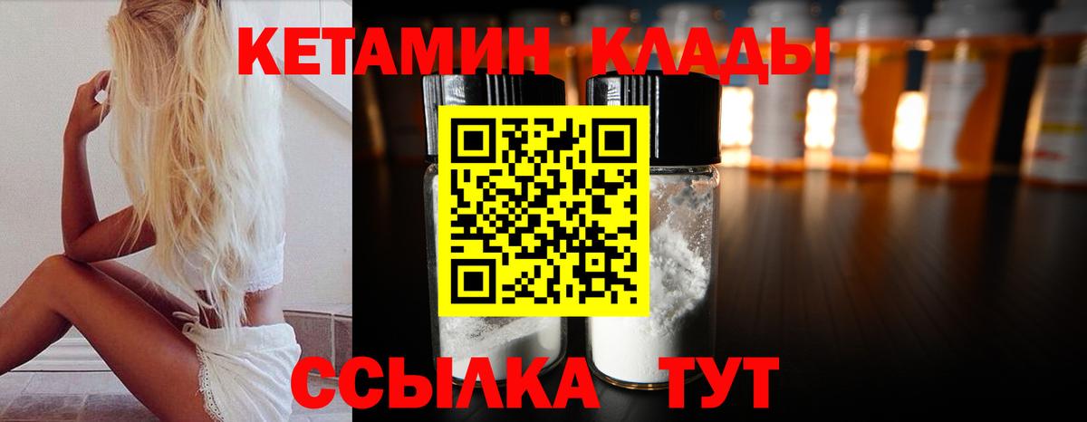 Белогорск  Кетамин VHQ  КЕТАМИН ketamine  Вход с VPN 