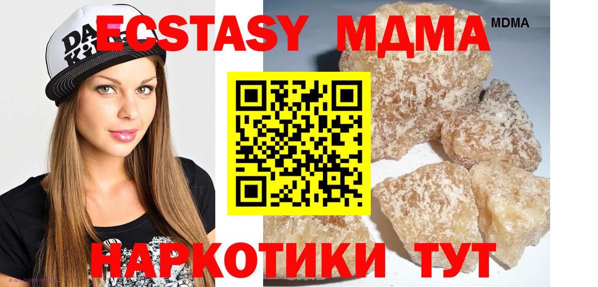 МДМА VHQ  Вход с VPN  Белогорск 