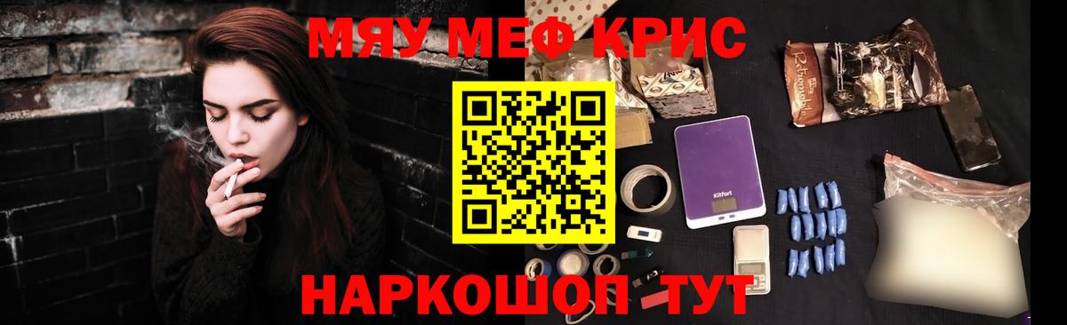 Меф 4 MMC  Мефедрон VHQ  Белогорск  Меф  купить наркотик  Вход с VPN 