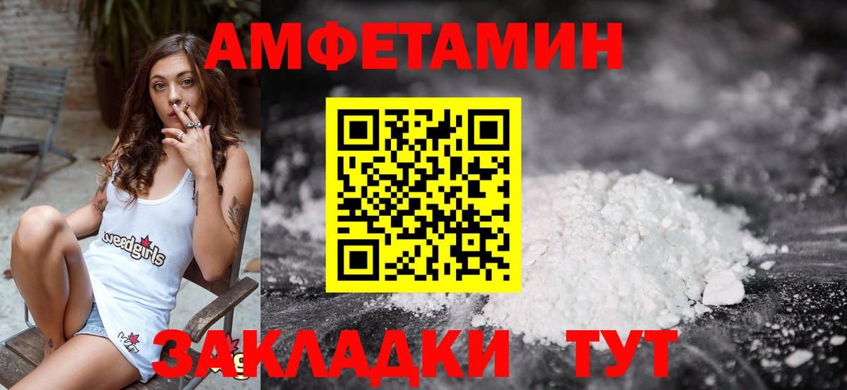 Метамфетамин витя Белогорск