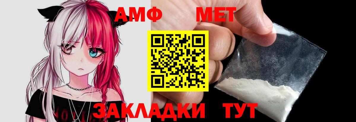 Белогорск  Метамфетамин пудра  Вход с VPN 