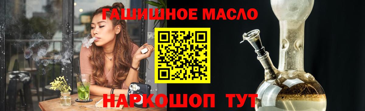 Белогорск  Дистиллят ТГК THC oil  Вход с VPN  Дистиллят ТГК гашишное масло 